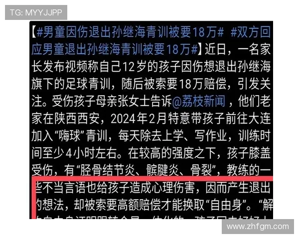 张卓毅家长透露与嗨球解约心理价位为5万元并无其他俱乐部参与 张卓毅家长透露与嗨球解约心理价位为5万元并无其他俱乐部参与